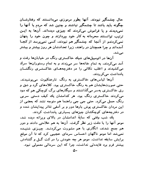 مومو - نمونه چهارم - جزیره کتاب های الکترونیکی